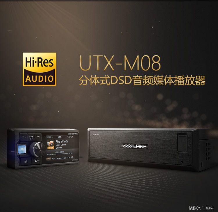 UTX-M08 分体式DSD音频媒体播放器
